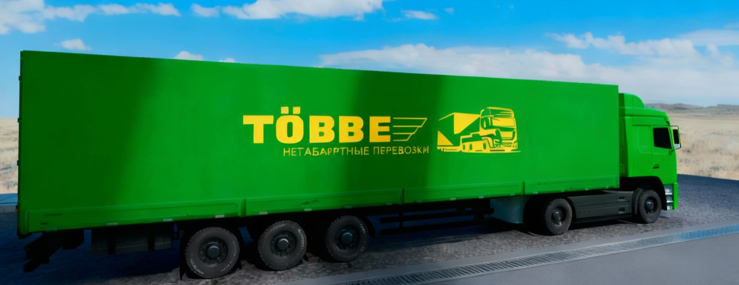 сайт для грузоперевозок